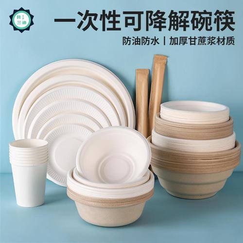 一次性碗纸碗商用家用可降解餐具碗筷子套装食品级加厚盘子烧烤碗