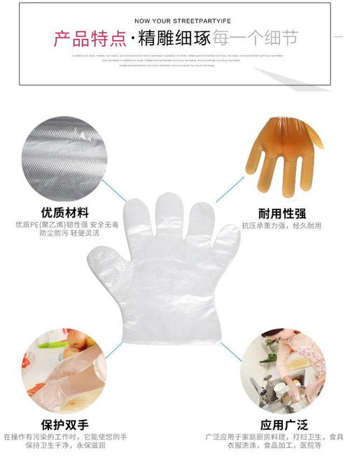加厚一次性手套餐饮美发手膜食品吃龙虾透明塑料PE薄膜手套
